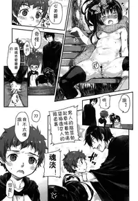 [Nakamura Kanko] Inpio! (COMIC LO 2013-12) [Chinese]