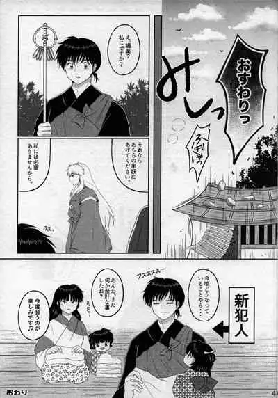 Koi Gusuri - Love drug