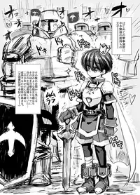 Mukuchi na Ouji no Chinchin