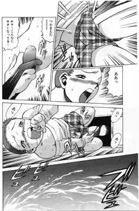 [Tamaki Nozomu] Gomenne Acchie [Gekan]