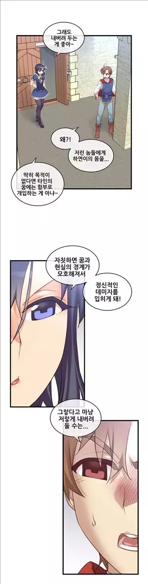 Master in My Dreams Ch.90-117