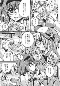 COMIC Megamilk 2010-08 Vol. 02