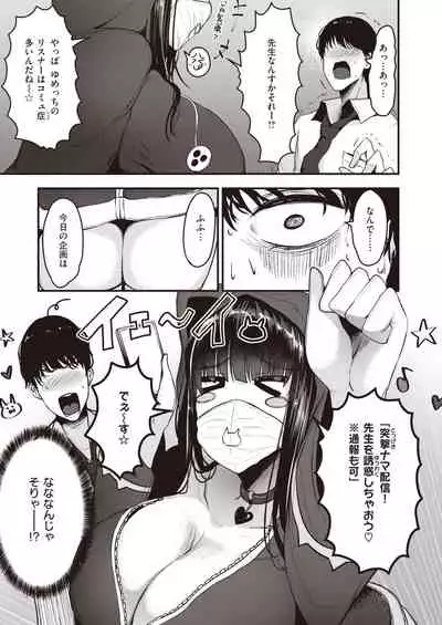 COMIC Shitsurakuten 2022-01