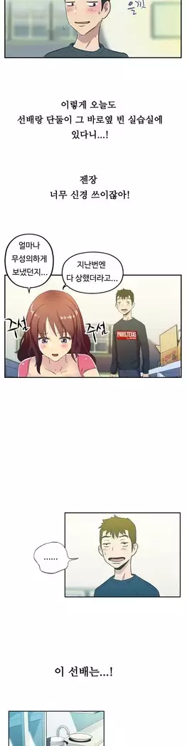 One Room Hero Ch.1-39