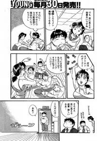 COMIC Men's Young 2007-09