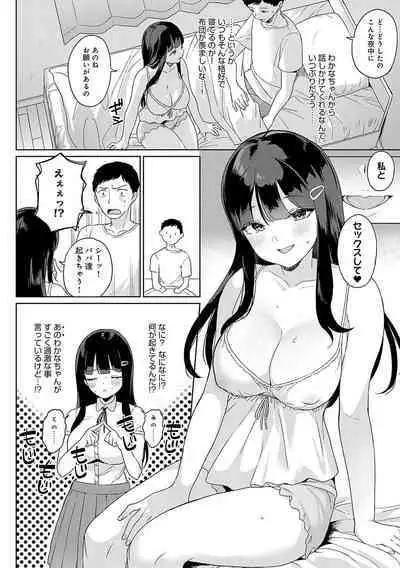 [Ushinomiya] Eat Meat [Digital]