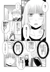 [Narinatsu Machi] Yorinuki Lucky Sukebe ~Yarisugi Jizou no Omotenashi~ 17