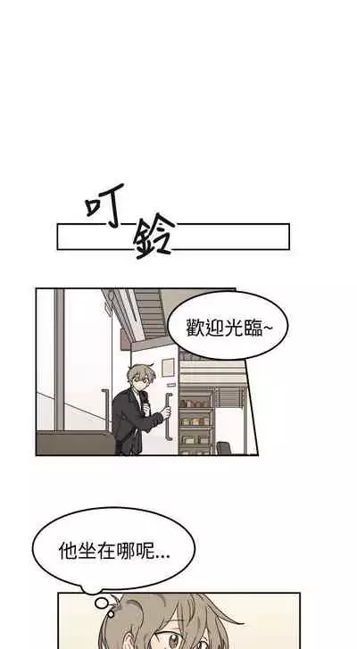 [BL]一不小心掰彎你 1-24