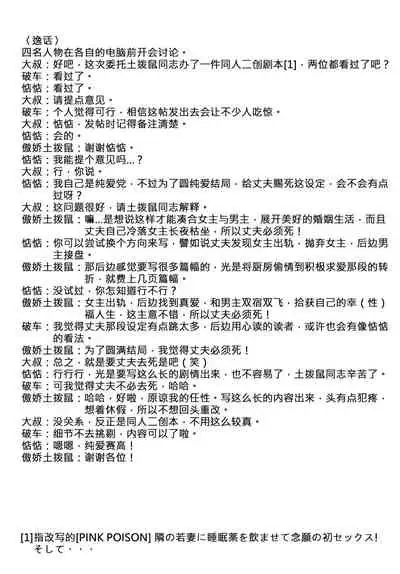 Odosare Seito Shidoushitsu