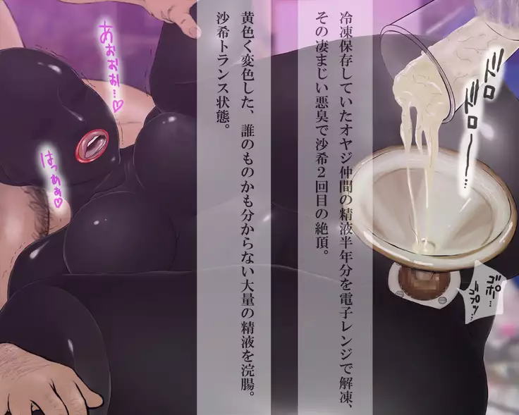 Bihaku ga Jiman no Seitokaichou o Kasshoku Amazoness Bitch ni Shitemita.