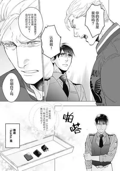 [Yan] Bitter Porn Chocolatier | 可可涩苦却入人心 Ch. 1-5 [Chinese] [马栏山汉化组x冒险者公会] [Digital]