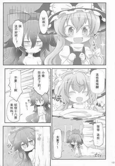 Fuku o Kai ni Iku Fuku ga Nai