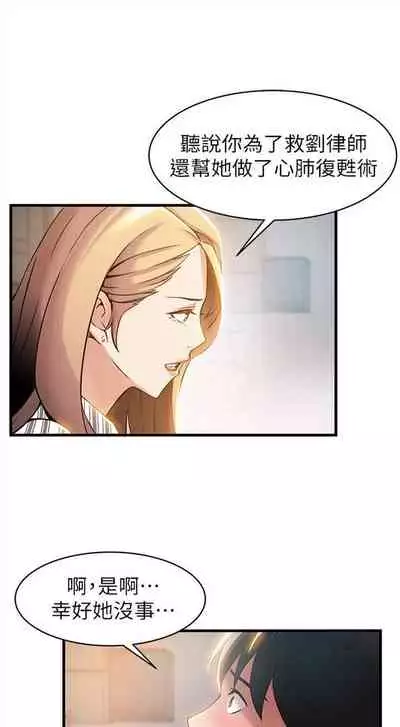 弱点 1-62 中文翻译（更新中）