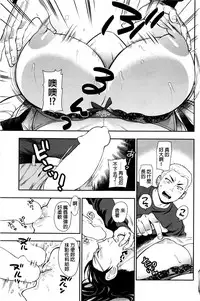 [Azuma Tesshin] Kotatsu (COMIC Kairakuten 2017-01) [Chinese]