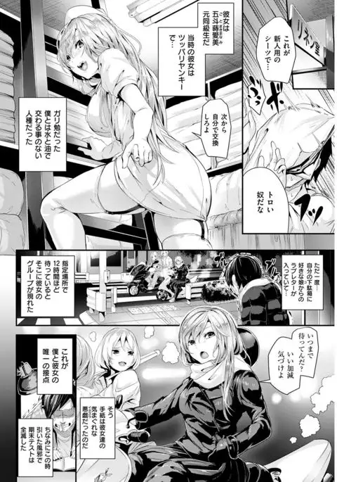 COMIC Kairakuten BEAST 2017-01