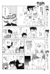 COMIC Men's Young 2008-09