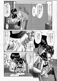 COMIC Momohime 2002-12