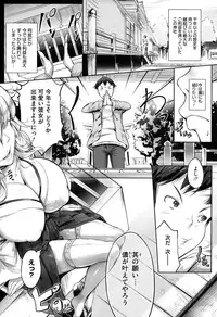 [Usyuuri] Hana Musubu, Minamo no Koi. [Digital]