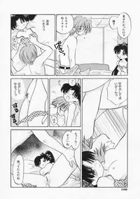 [Amanatsu Makoto] SCREW