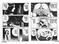 [Mamiya Seiji] 淫女飼育マニュアル [Chinese]