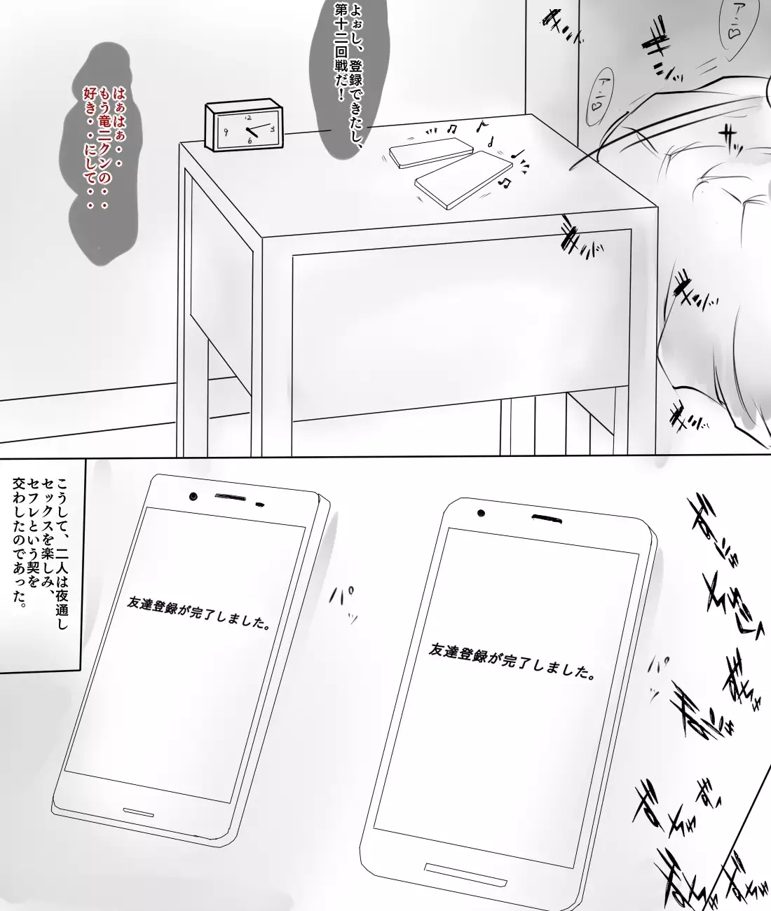 Yoso no Ko o Motomete, Buraritabi! ~Nanpa Hen~