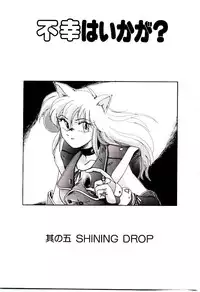 [Wanyanaguda] Nageki no Kenkou Yuuryouji V