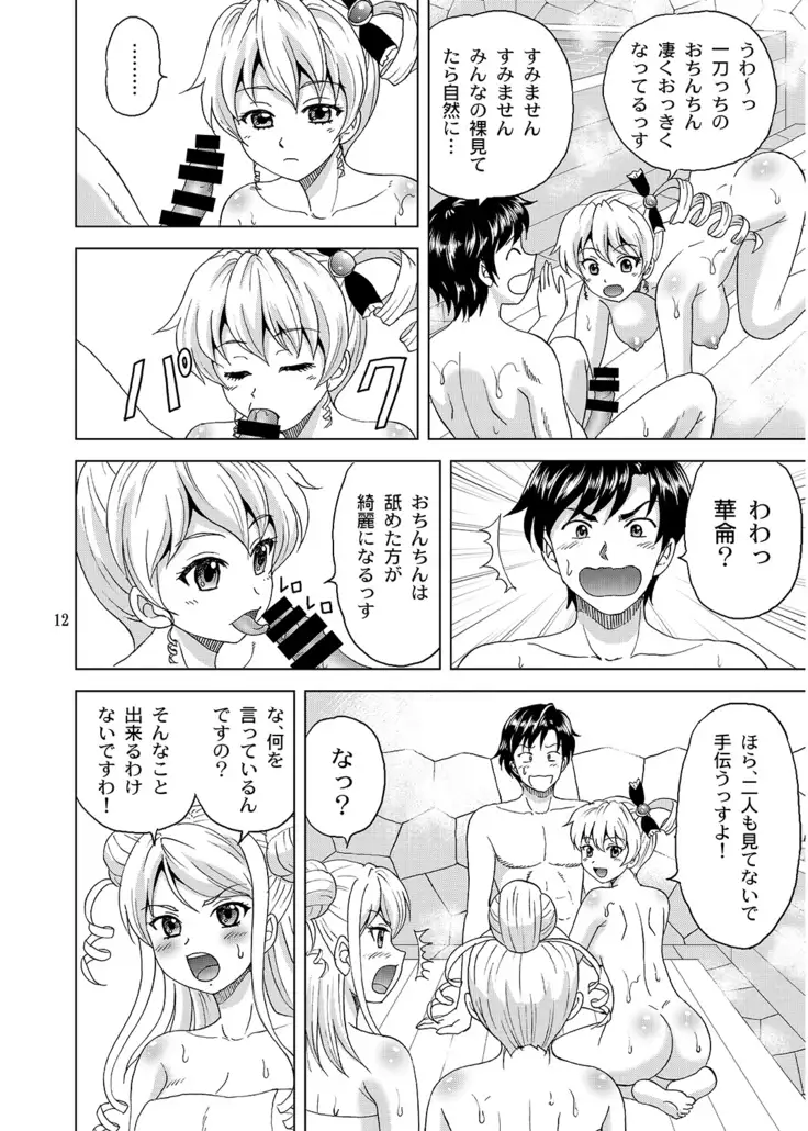 sou san simai ohuro deki zizou