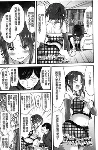 [Yamamoto Yammy] Nichijo bitchi seitaikansatsu [Chinese]