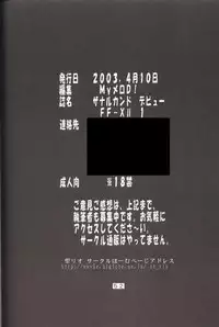 [St. Rio] Yuna a la Mode 5 (Final Fantasy X)