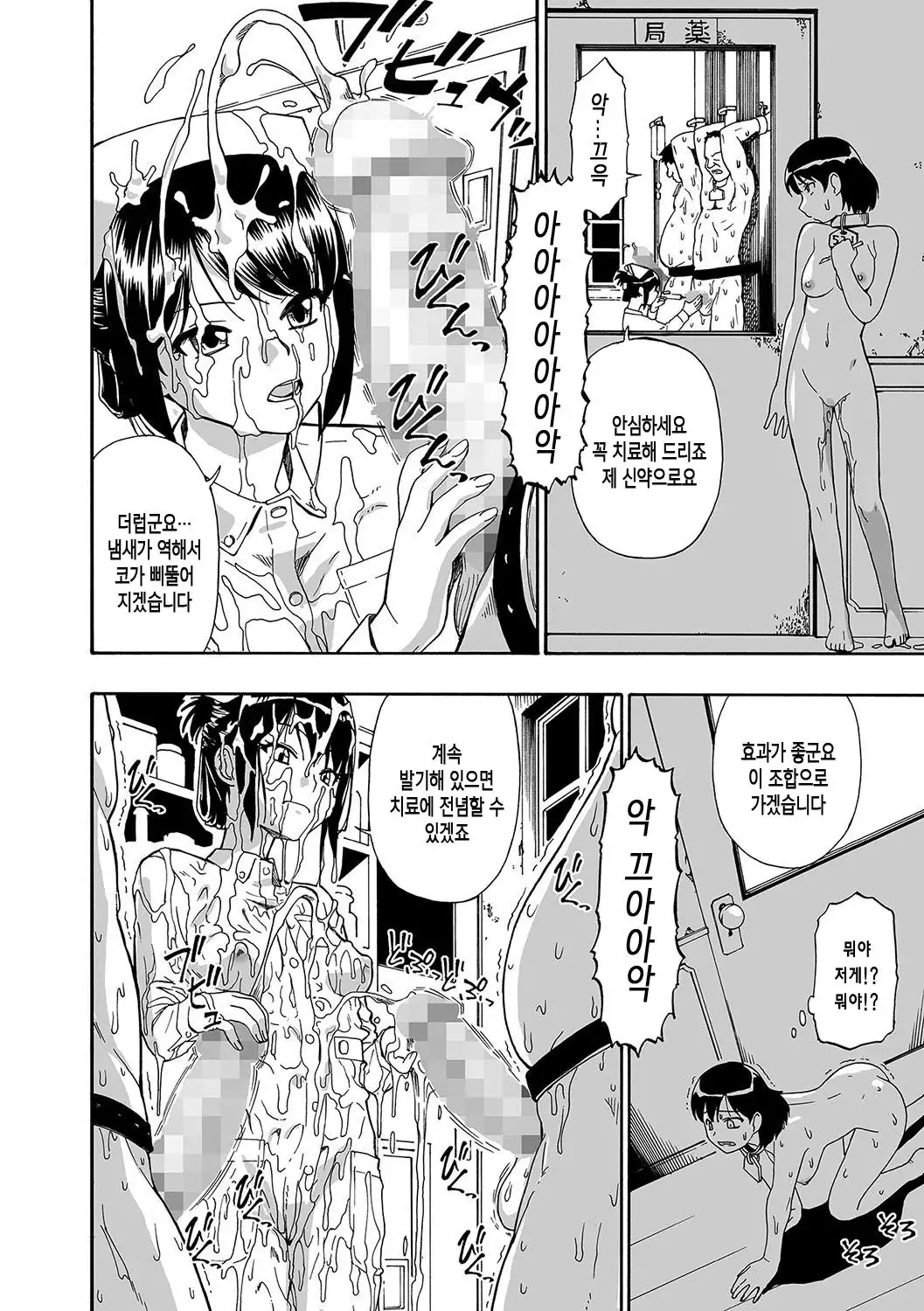 gusiya no ishi | 우자의 돌 ch. 1~3