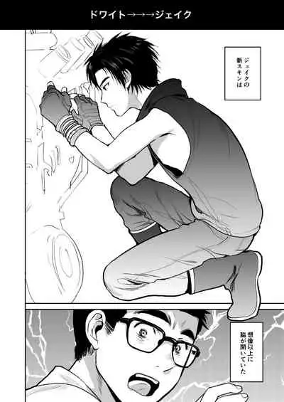 [Inufuro] BOND! (Dead by Daylight)