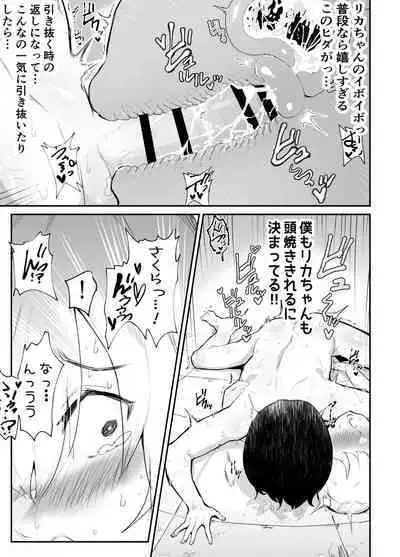 Bokura no Mirai o Mi ni Ikou!