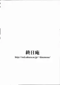 (C68) [Hinemosuan (Hinemosu Notari)] Yorozu