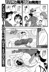 COMIC Men's Young 2007-09