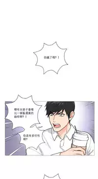 [The Jinshan] Sadistic Beauty Ch.1-43 [Chinese] [17汉化]