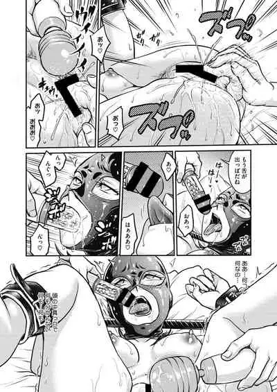 COMIC HOTMiLK Koime Vol.33