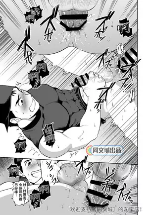 kyuuji to toire de XXX