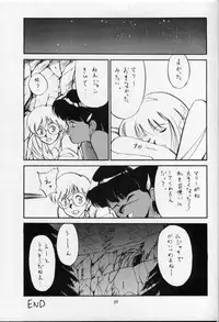 (C39) [Ryuukisha (Various)] 'T' no Wagamama 'F' no Yuutsu 2 (Fushigi no Umi no Nadia)