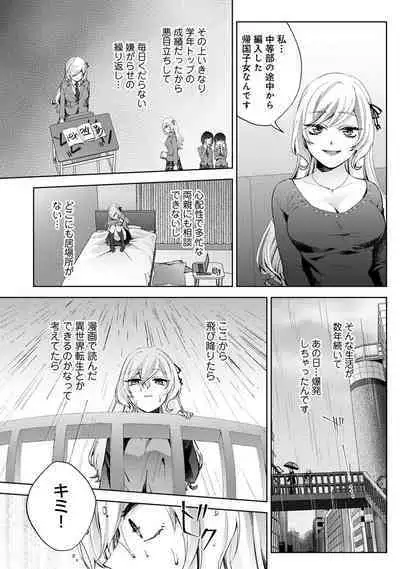 COMIC Ananga Ranga Vol. 106