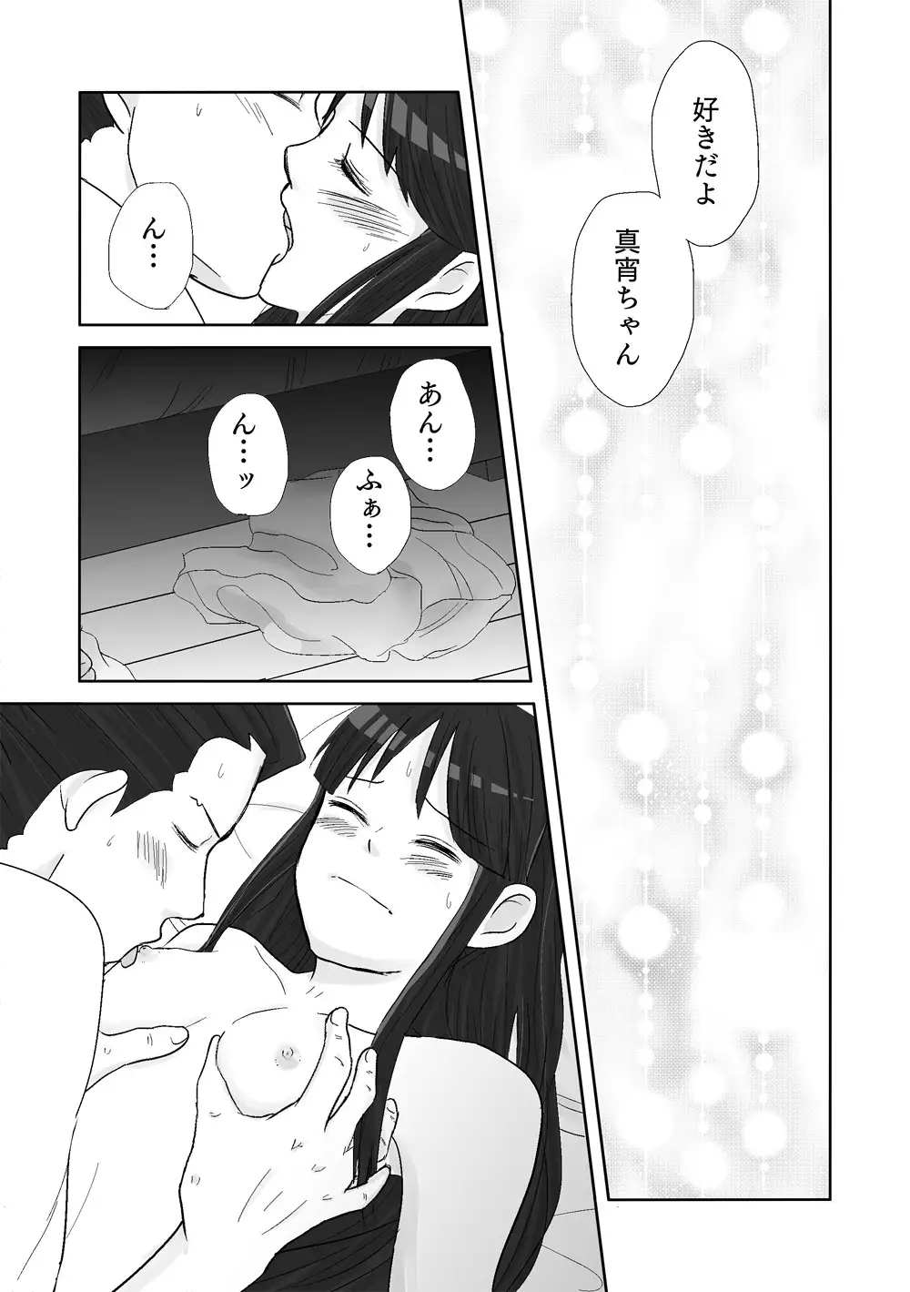 NaruMayo R-18 Manga