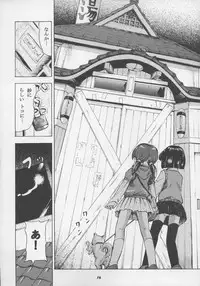 (C71) [Takitate (Kantarou)] Adachiku Shokushu Taisen 1