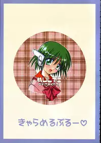 (C60) [PINK (Araiguma)] Caramel Blue (ToHeart)