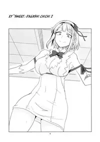 (COMIC1☆9) [BlueMage (Aoi Manabu)] Dagashi Chichi 2 (Dagashi Kashi) [English]