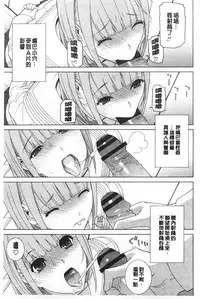 [Shinobu Tanei] Imouto Kindan Shoudou [Chinese]