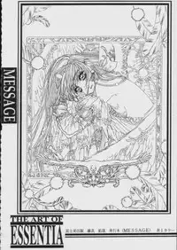 [Essentia] Side1.5 1997 Winter