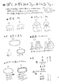 [Katouya (Katou Jun)] Fuwafuwa Fur no Ecchi na Hon [Digital]