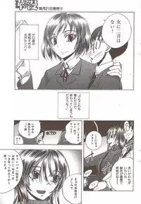 COMIC HANA-MAN 2010-01