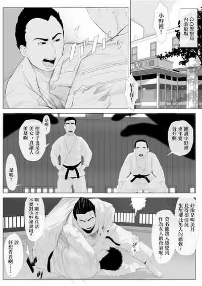 [Kaminari Usagi] Takane no Hitozuma Zenpen [Chinese]