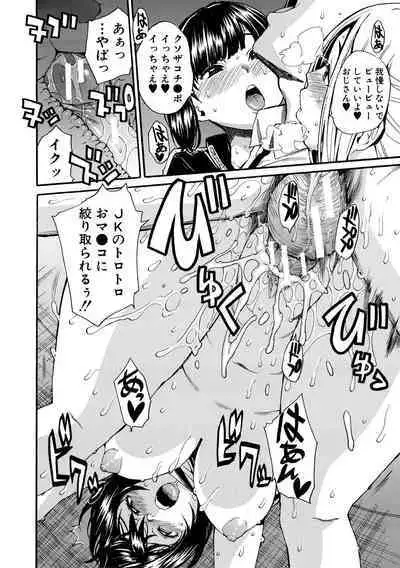 Shitai, Yaritai, Gaman dekinai