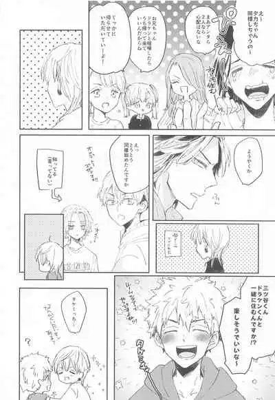 1LDKgaoretachinosudesu